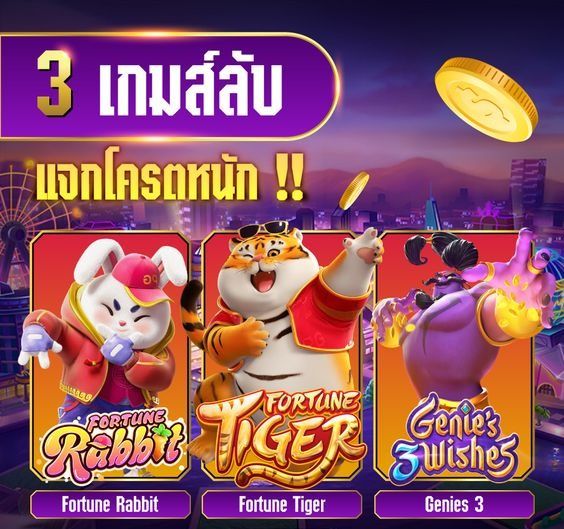 เกมสล็อตแตกง่าย BEFLIK PG